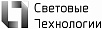 Световые Технологии