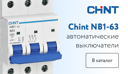 Chint NB1-63